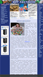 Mobile Screenshot of erasersworld.com